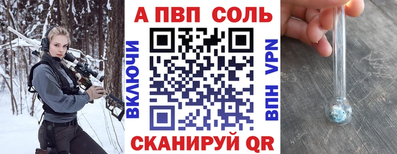 А ПВП Crystall  купить наркотик  Лениногорск 