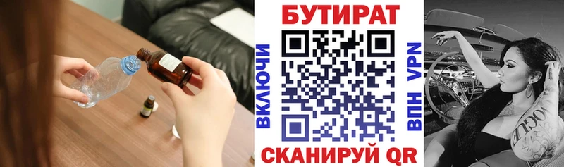 наркота  Лениногорск  kraken рабочий сайт  БУТИРАТ 1.4BDO 