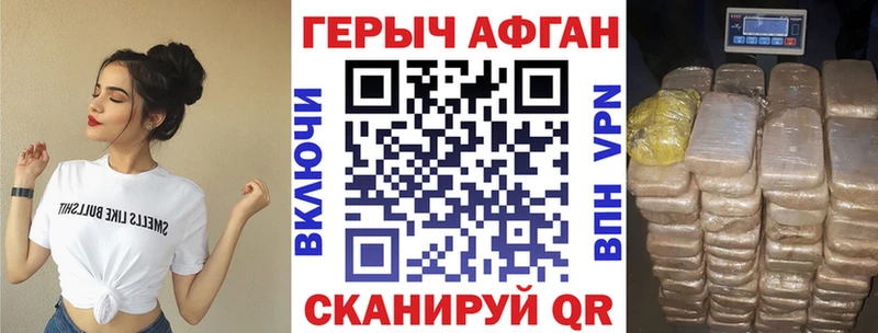 ГЕРОИН VHQ купить наркотик Лениногорск