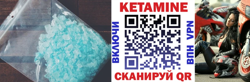 КЕТАМИН ketamine  Лениногорск 