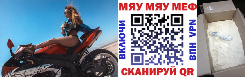 цены Лениногорск МЯУ-МЯУ мука